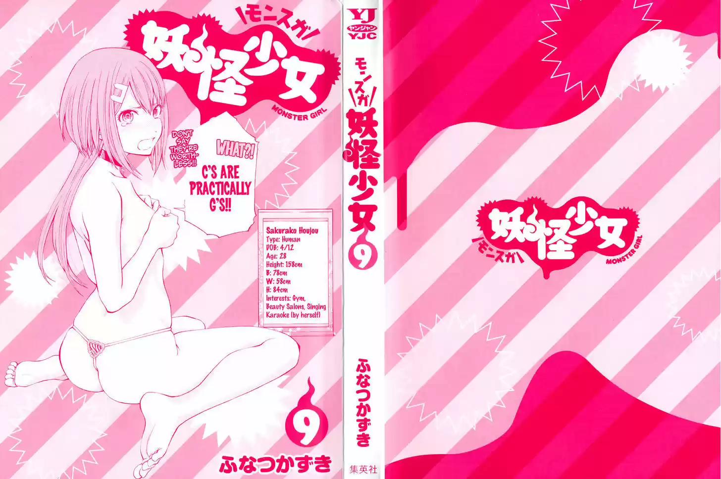 Youkai Shoujo - Monsuga 81