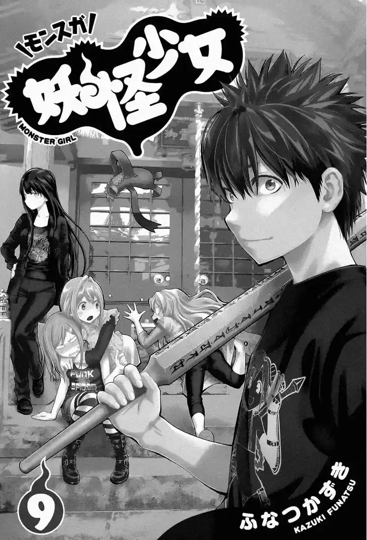 Youkai Shoujo - Monsuga 81