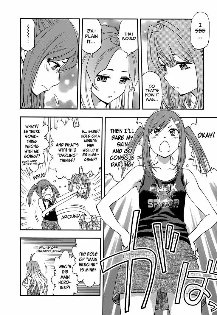 Youkai Shoujo - Monsuga 82