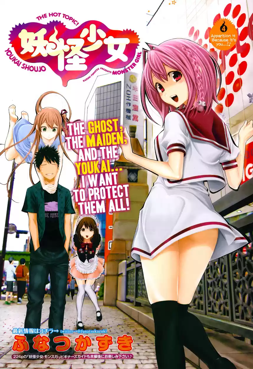 Youkai Shoujo - Monsuga Ch.4