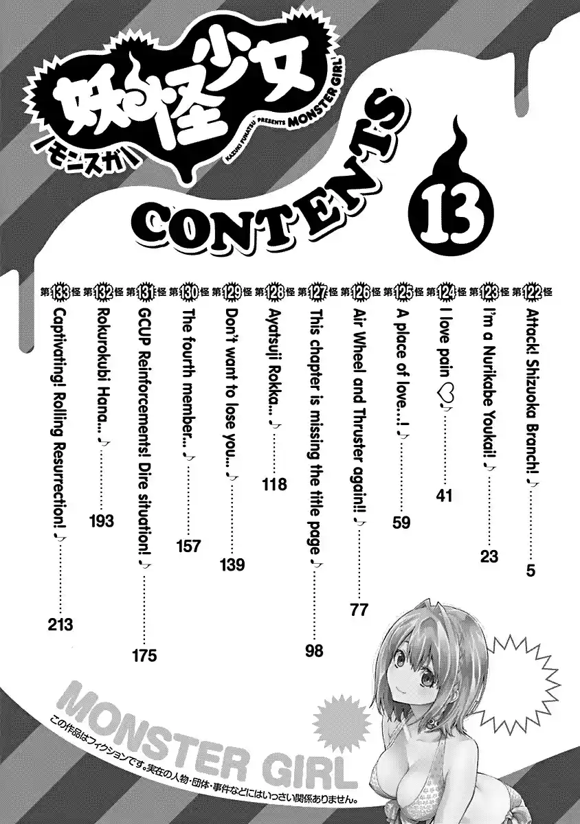 Youkai Shoujo Monsuga Vol. 13 Ch. 122 Attack! Shizuoka Branch!