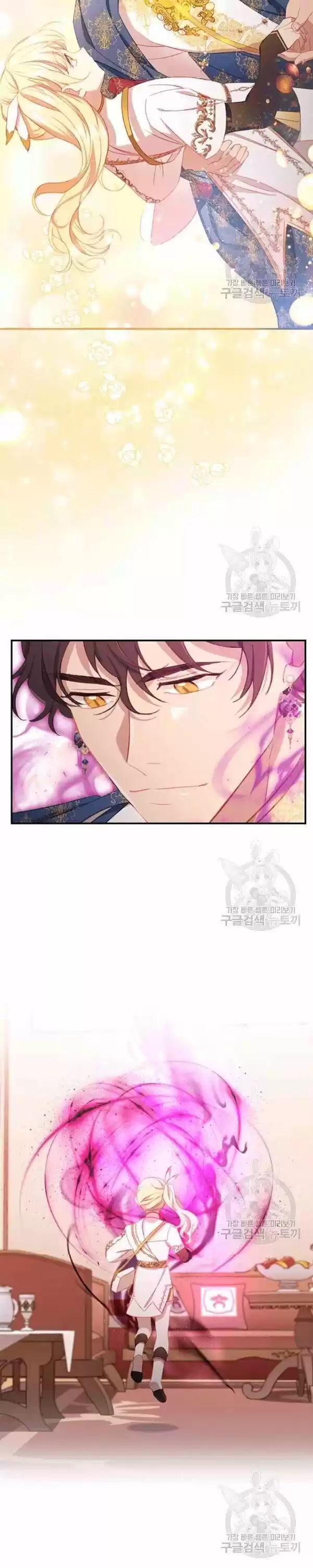 Youngest Princess Ch.086