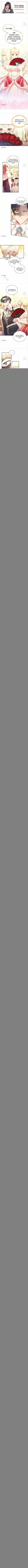 Youngest Princess Chapter 100