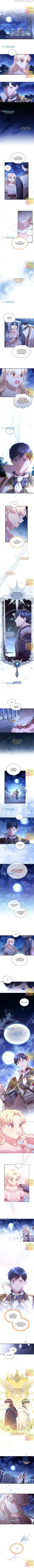 Youngest Princess Chapter 125