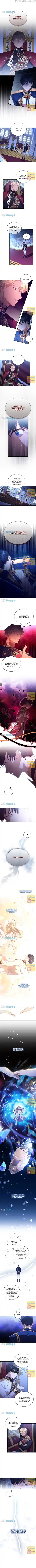 Youngest Princess Chapter 125