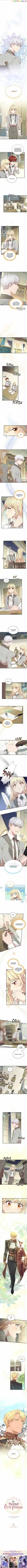 Youngest Princess Chapter 153