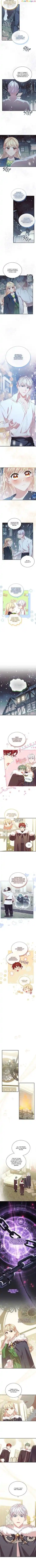 Youngest Princess Chapter 156