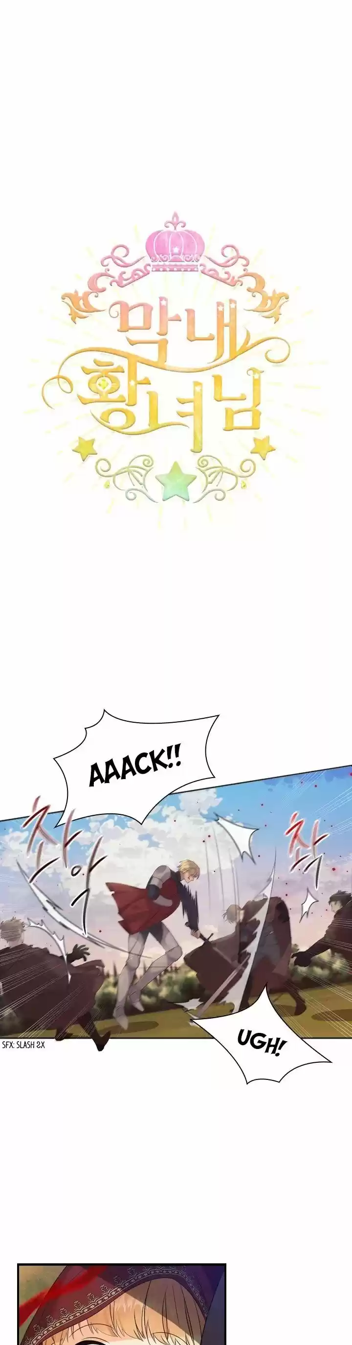 Youngest Princess Chapter 32