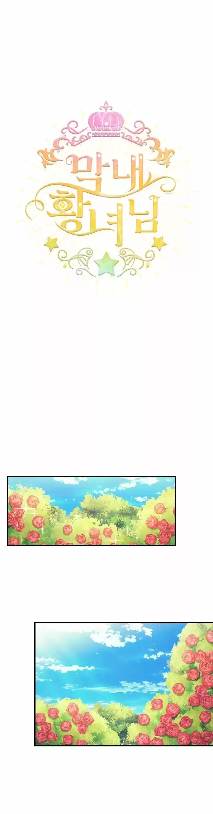 Youngest Princess Chapter 34