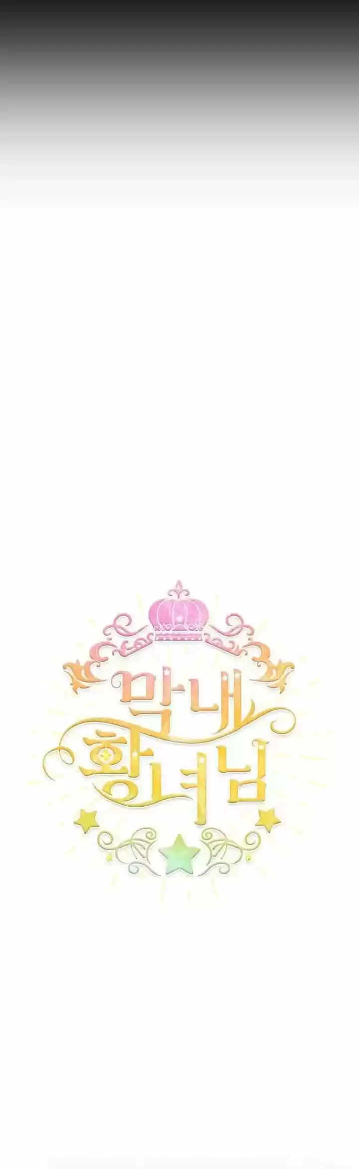 Youngest Princess Chapter 36