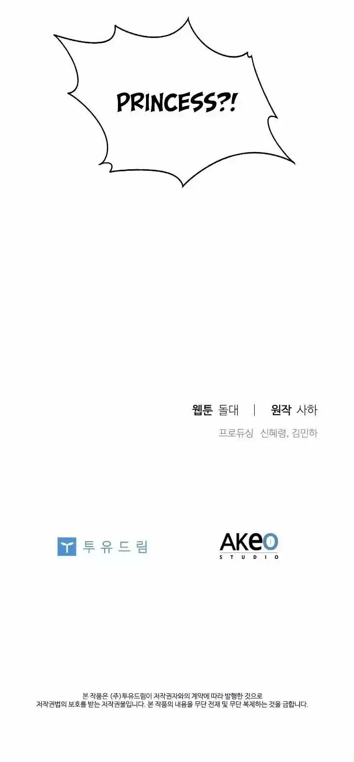 Youngest Princess Chapter 36