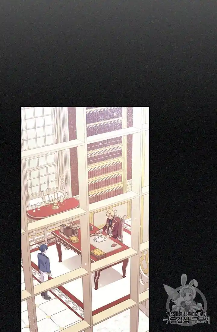 Youngest Princess Chapter 36.5