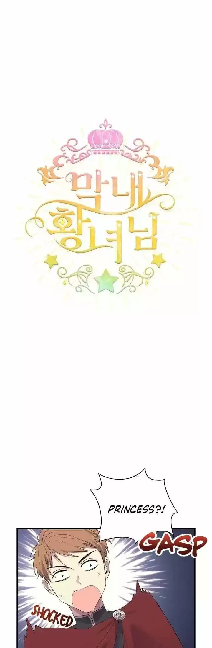 Youngest Princess Chapter 37