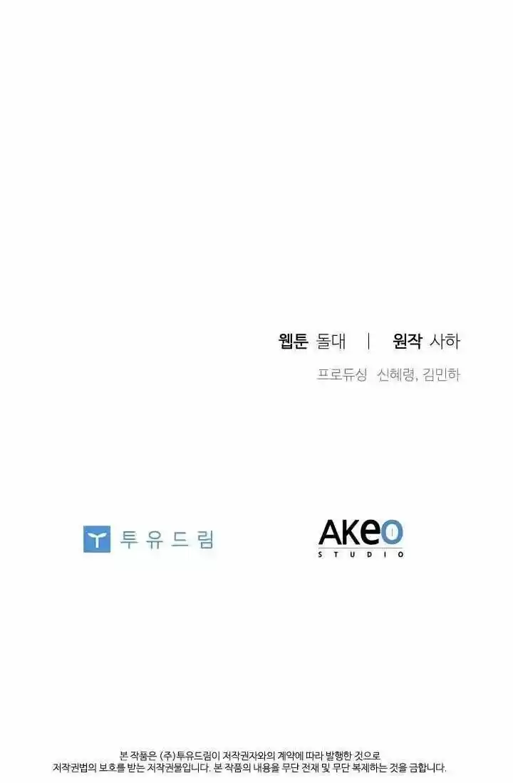 Youngest Princess Chapter 37