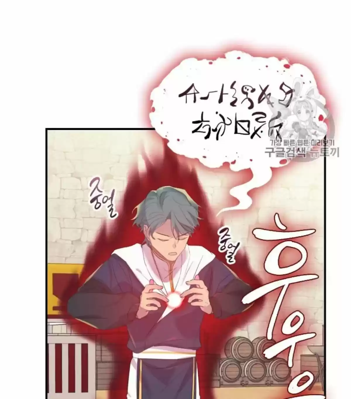 Youngest Princess Chapter 38