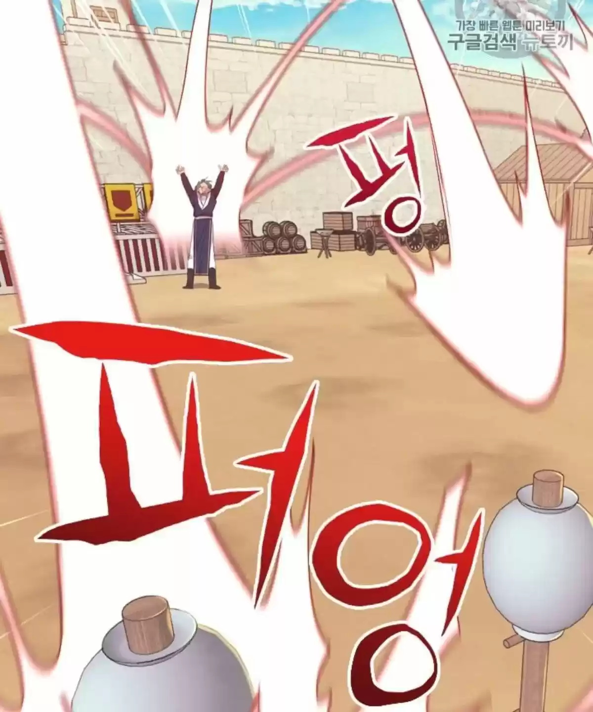 Youngest Princess Chapter 38