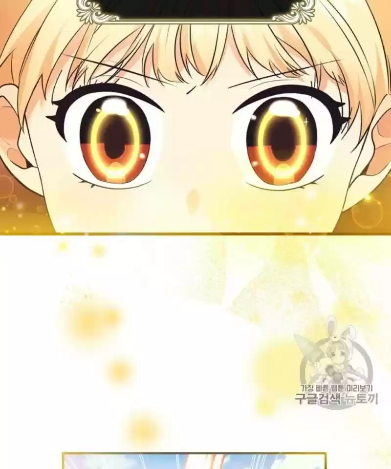 Youngest Princess Chapter 38