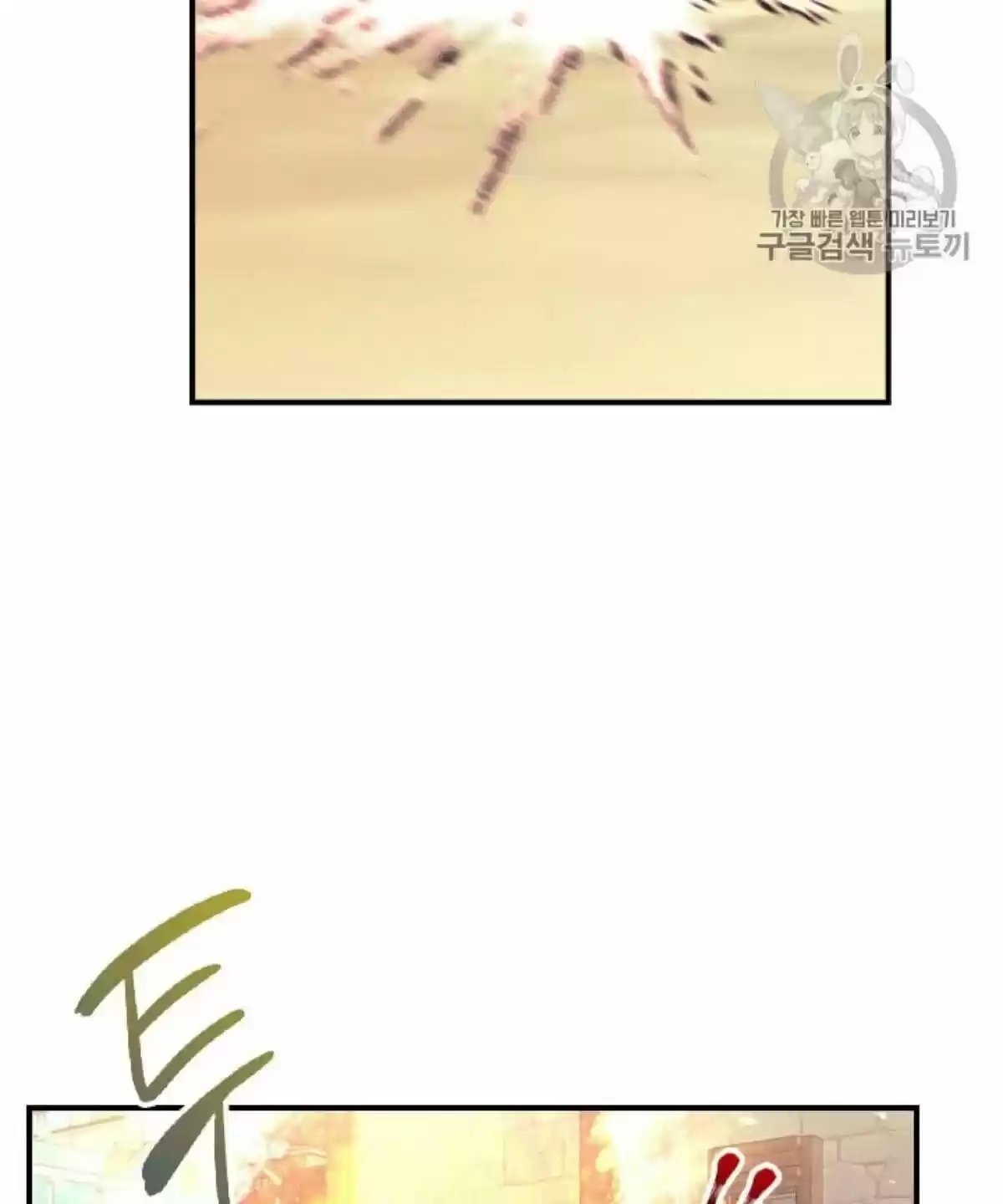 Youngest Princess Chapter 38