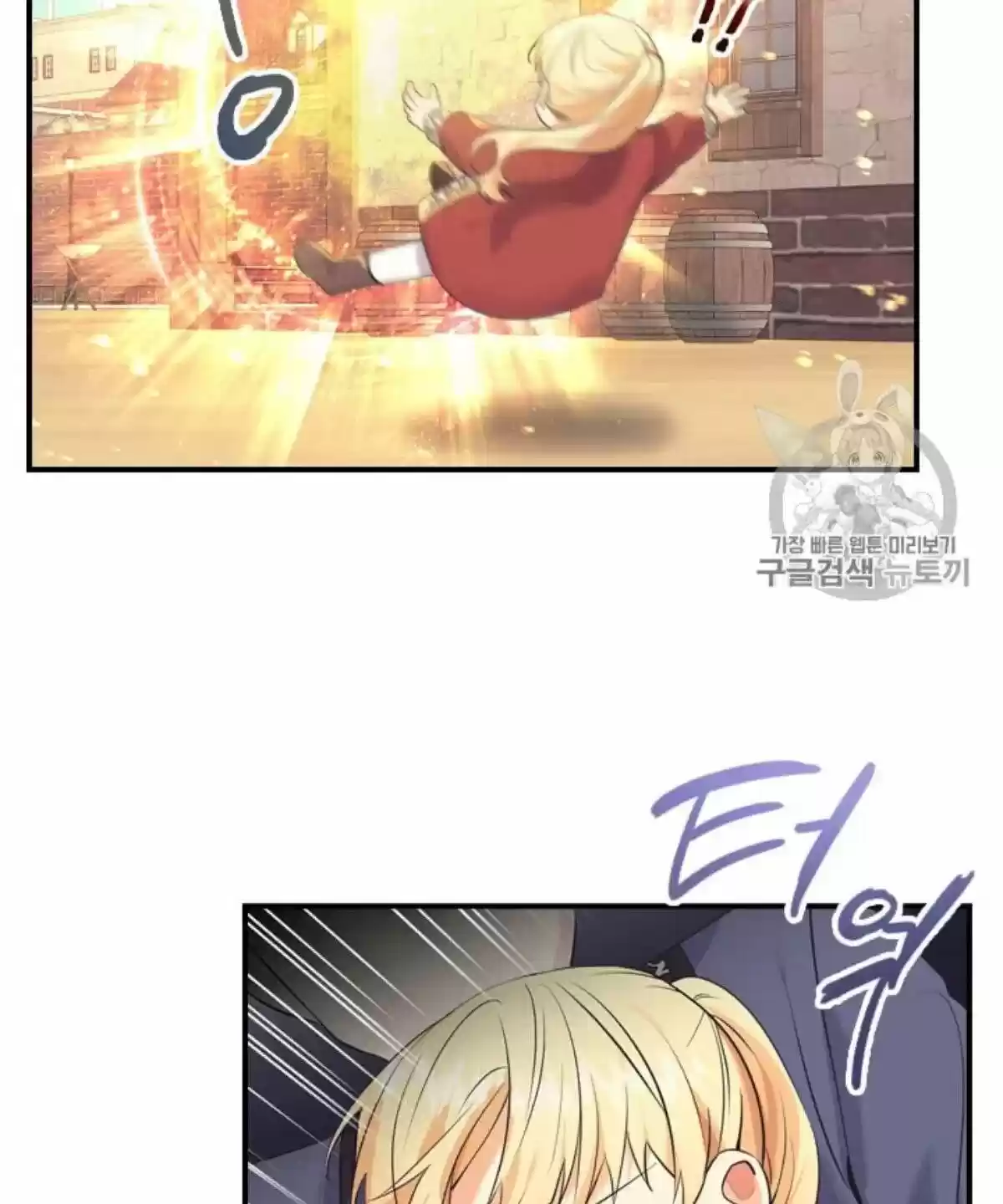 Youngest Princess Chapter 38