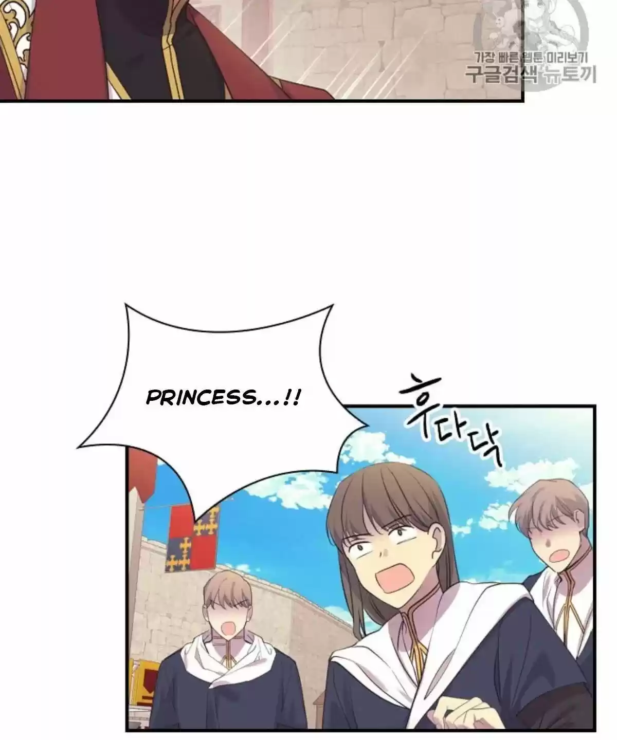 Youngest Princess Chapter 38