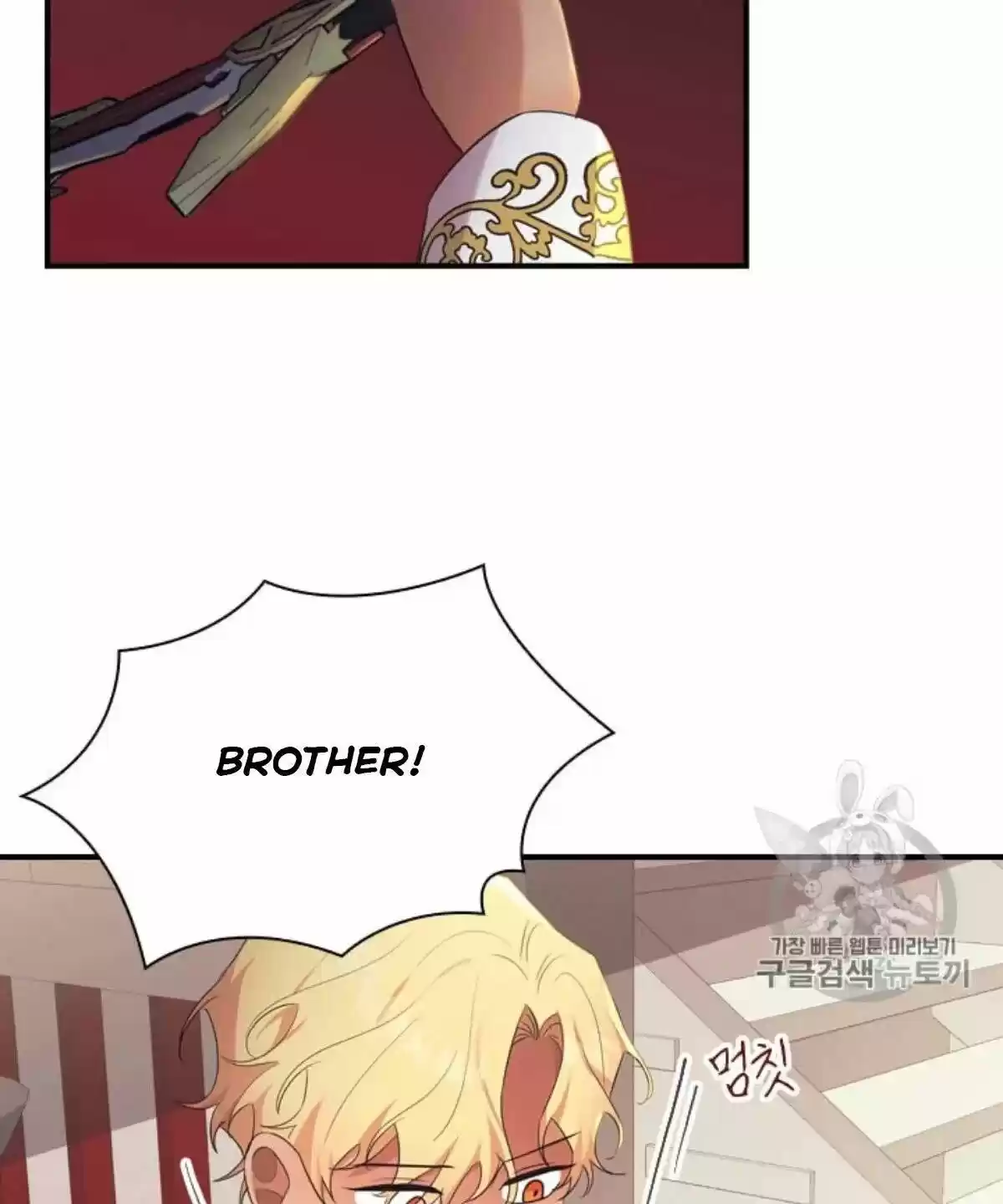 Youngest Princess Chapter 38