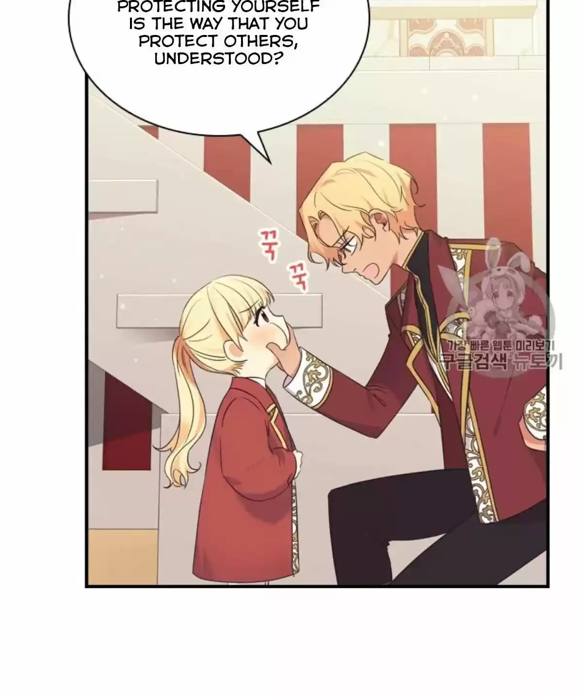 Youngest Princess Chapter 38