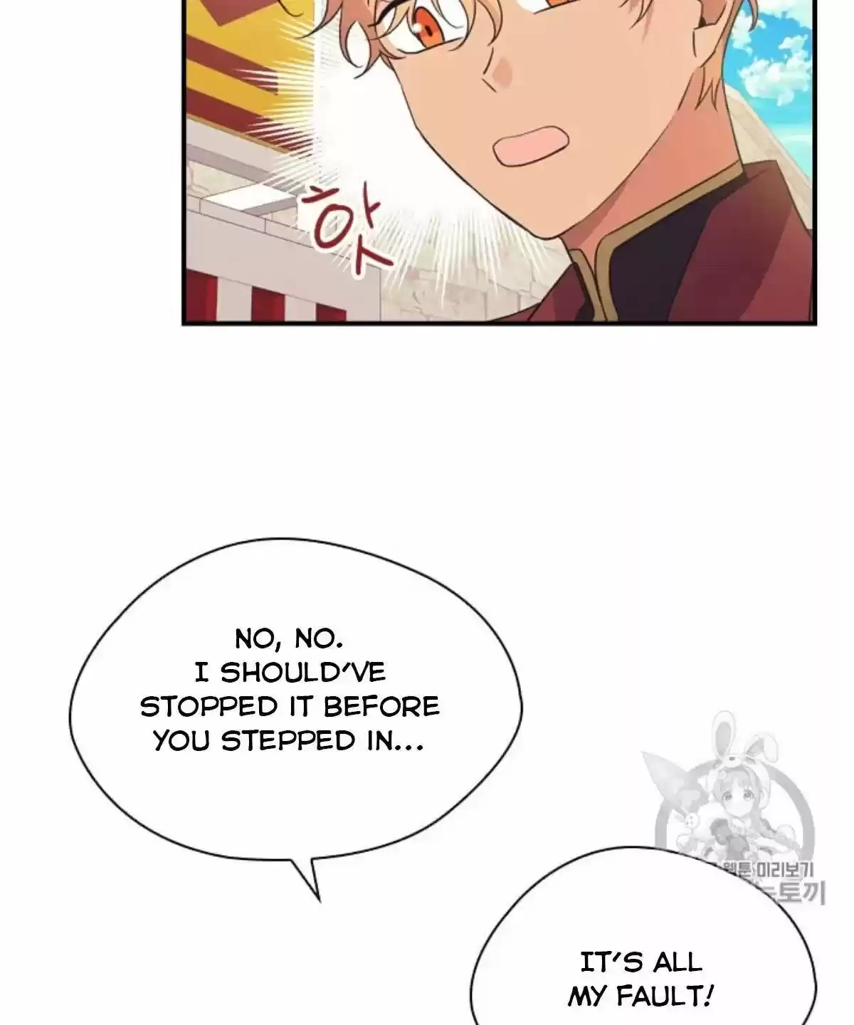 Youngest Princess Chapter 38