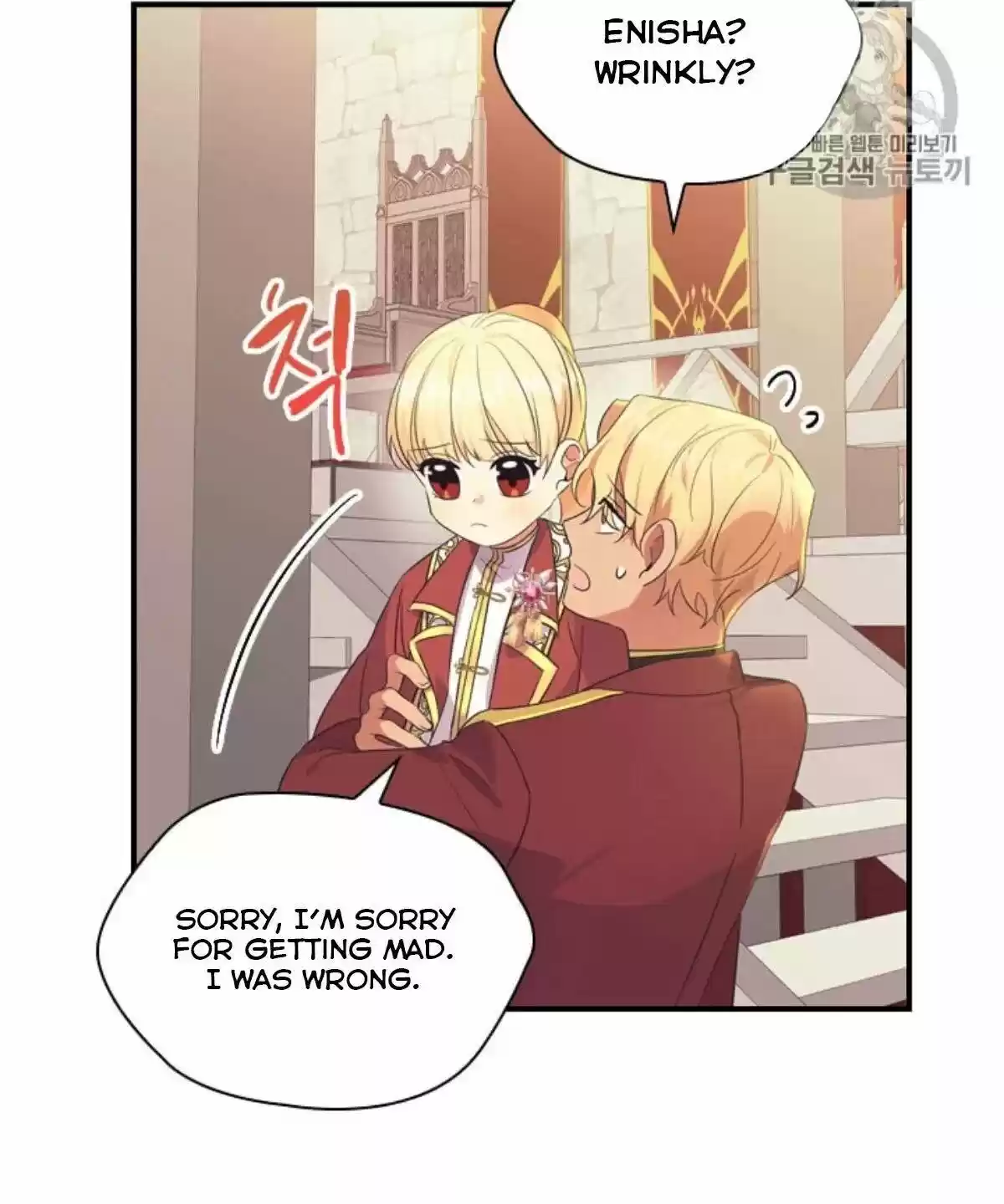 Youngest Princess Chapter 38