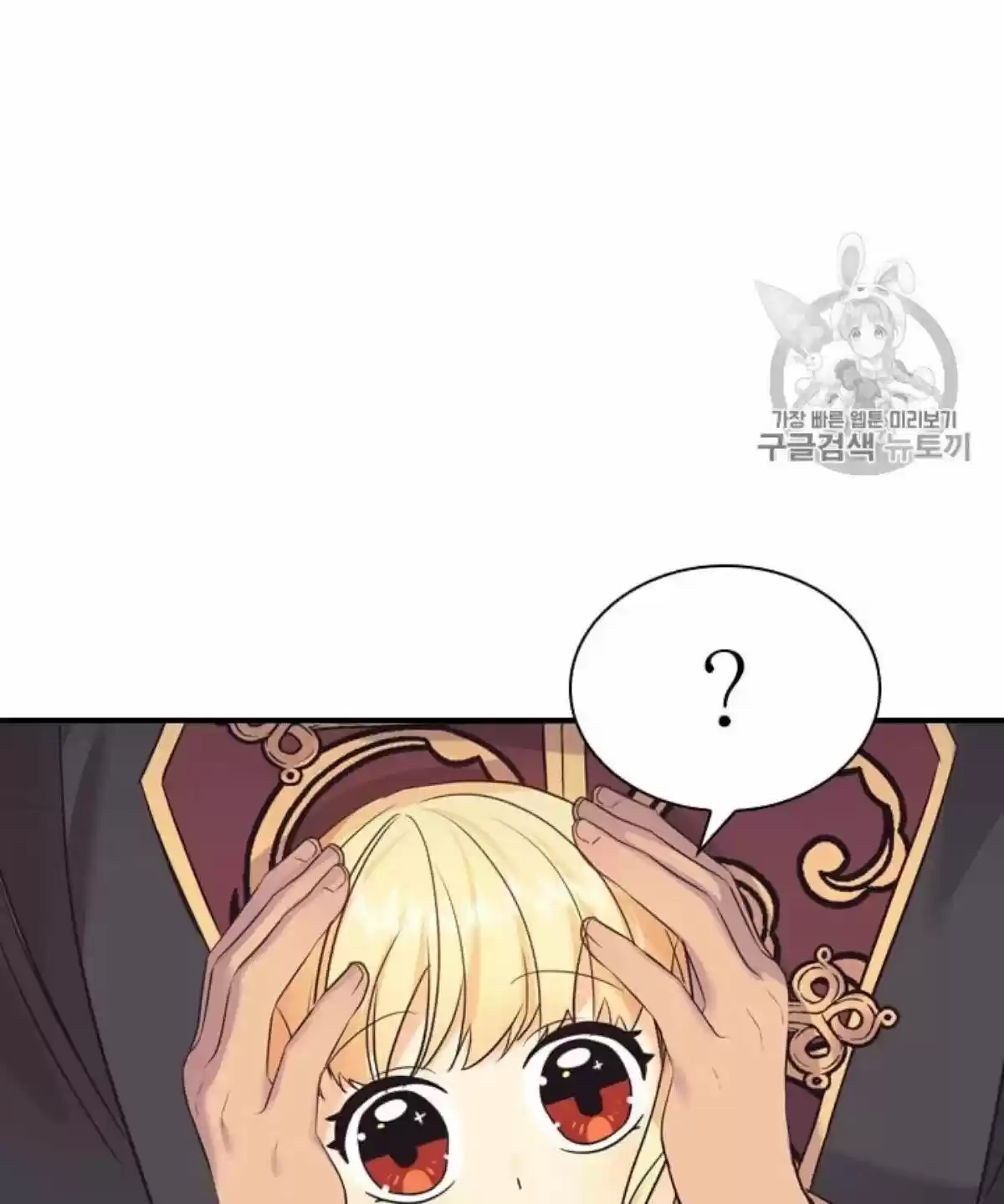 Youngest Princess Chapter 38