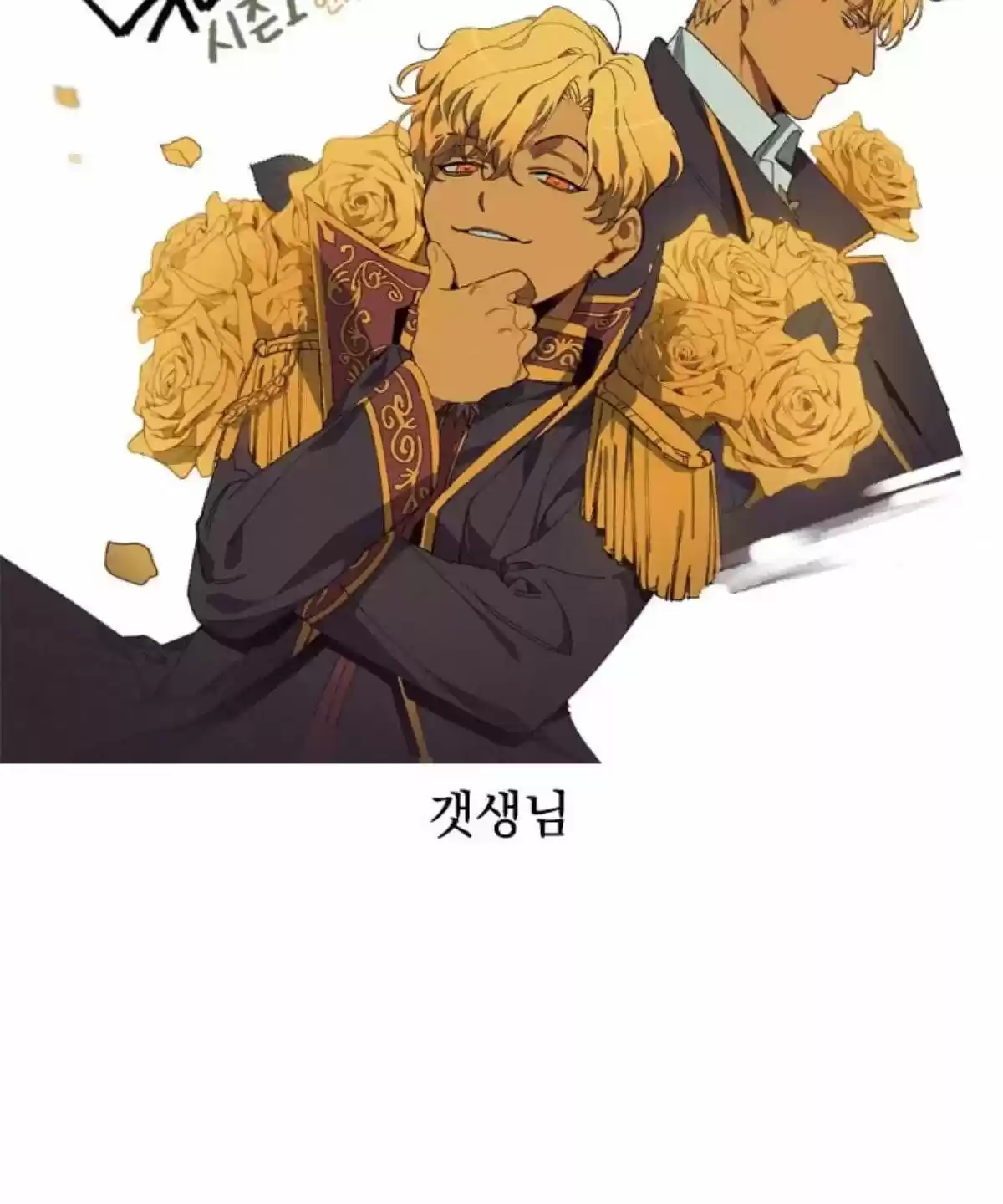 Youngest Princess Chapter 38