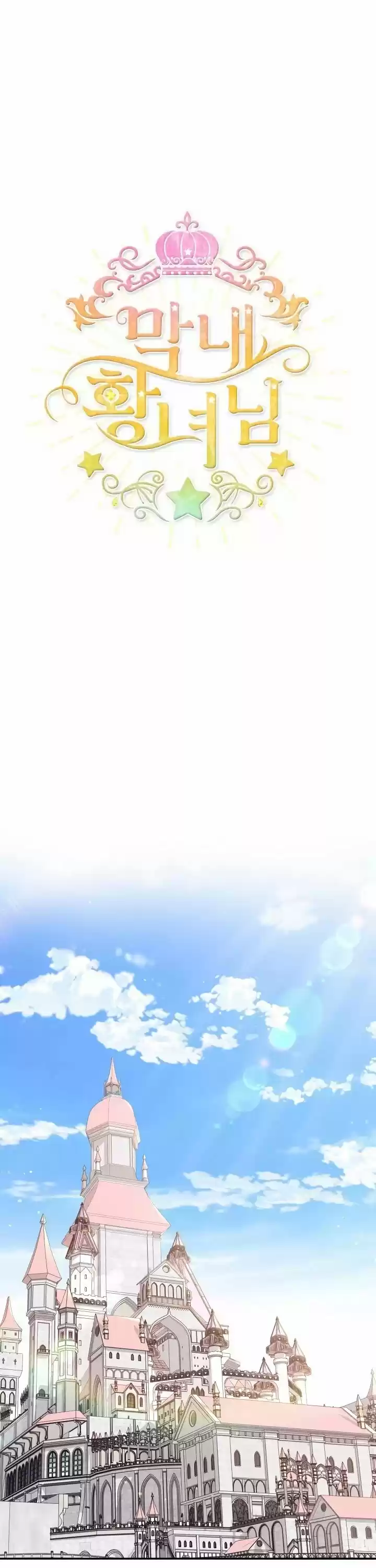 Youngest Princess Chapter 40