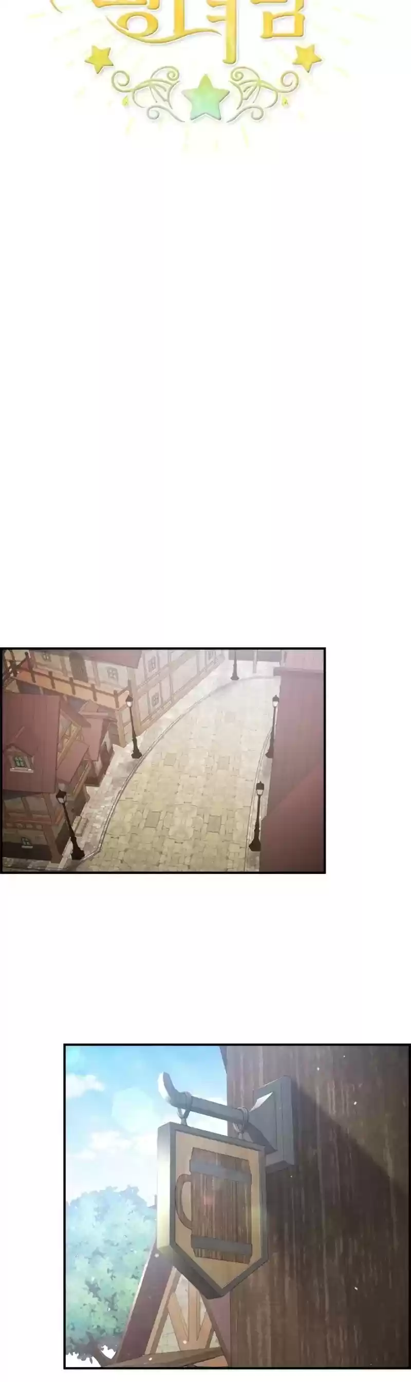 Youngest Princess Chapter 42