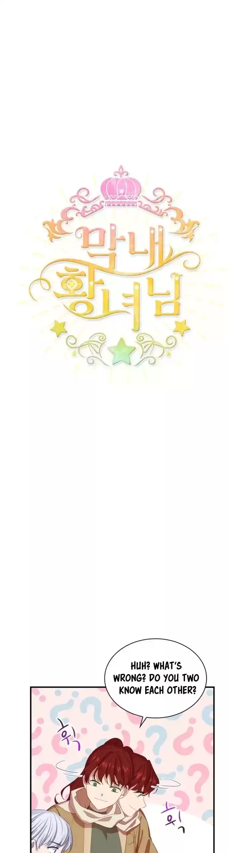 Youngest Princess Chapter 43