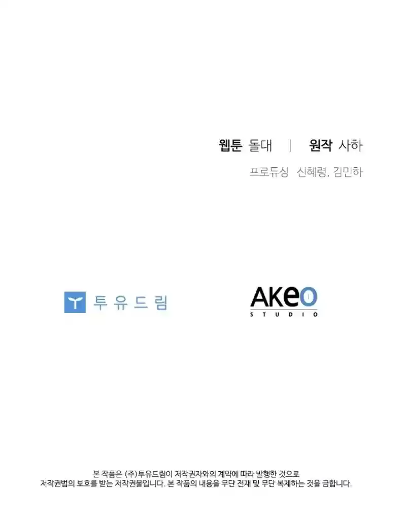 Youngest Princess Chapter 43