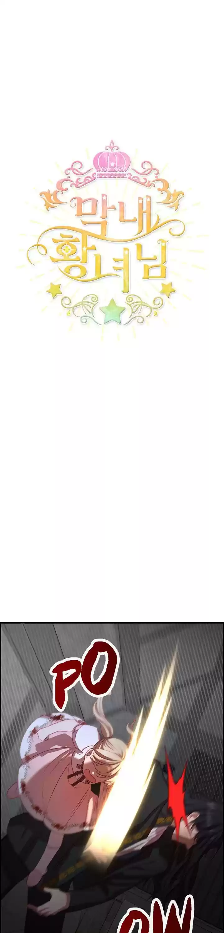 Youngest Princess Chapter 49