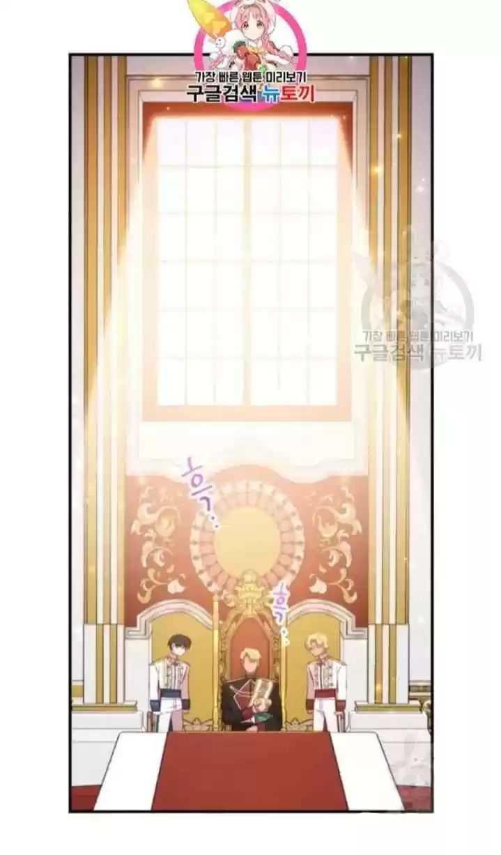 Youngest Princess Chapter 53