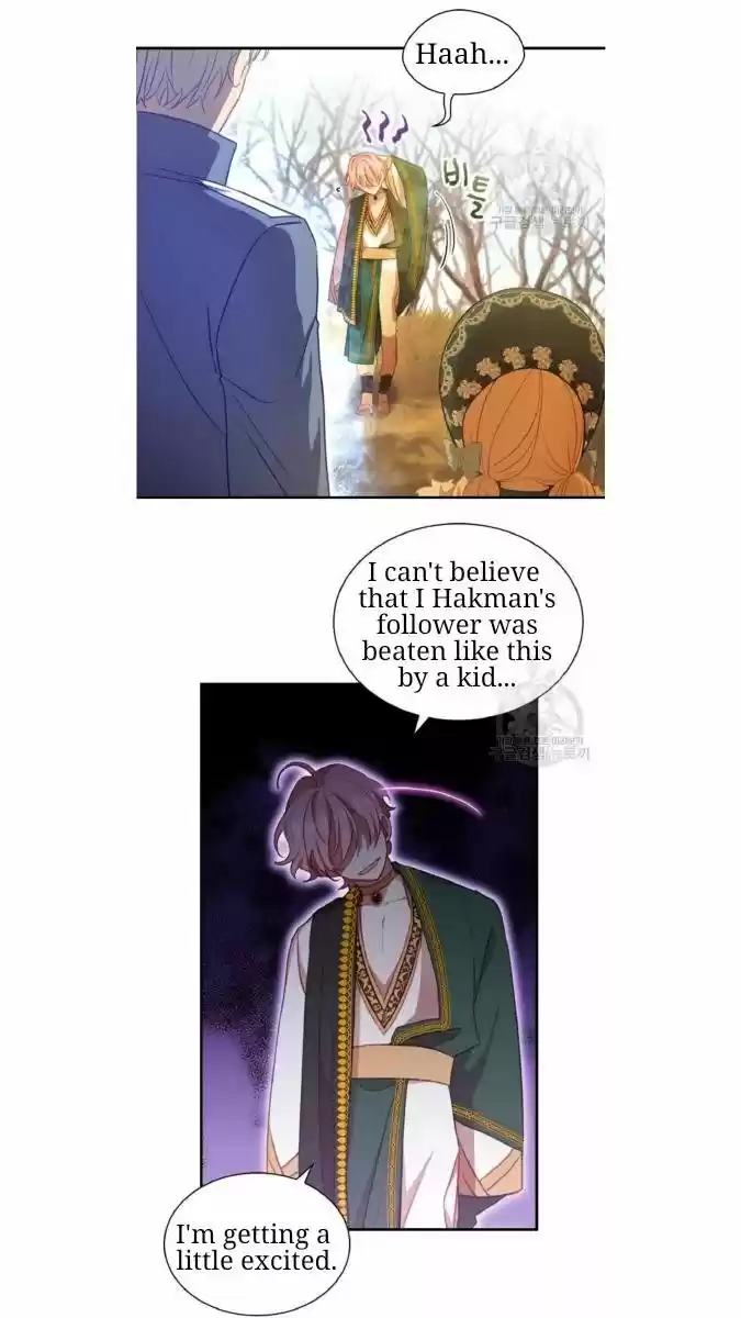 Youngest Princess Chapter 55