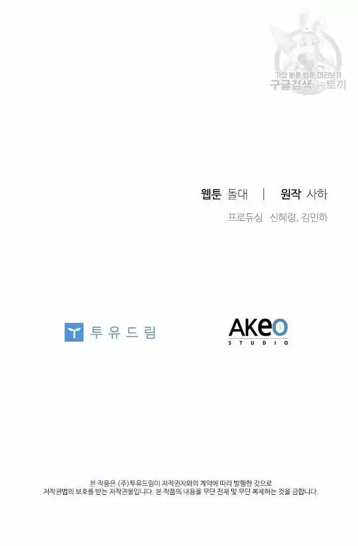 Youngest Princess Chapter 55