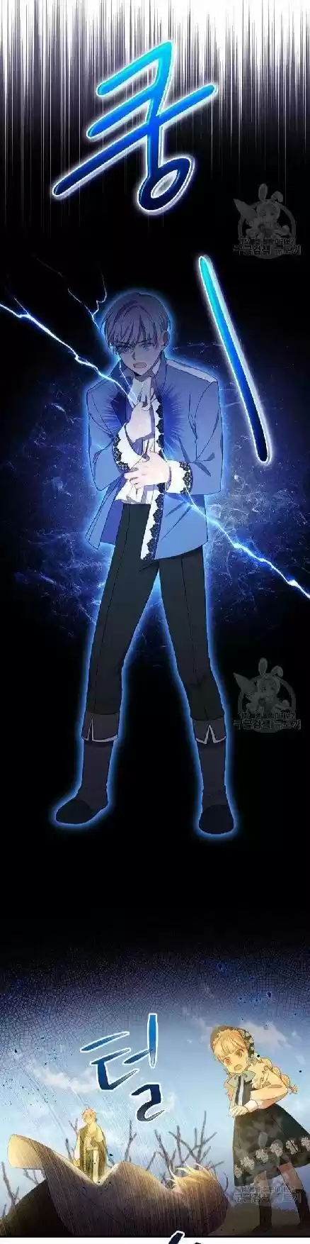 Youngest Princess Chapter 56