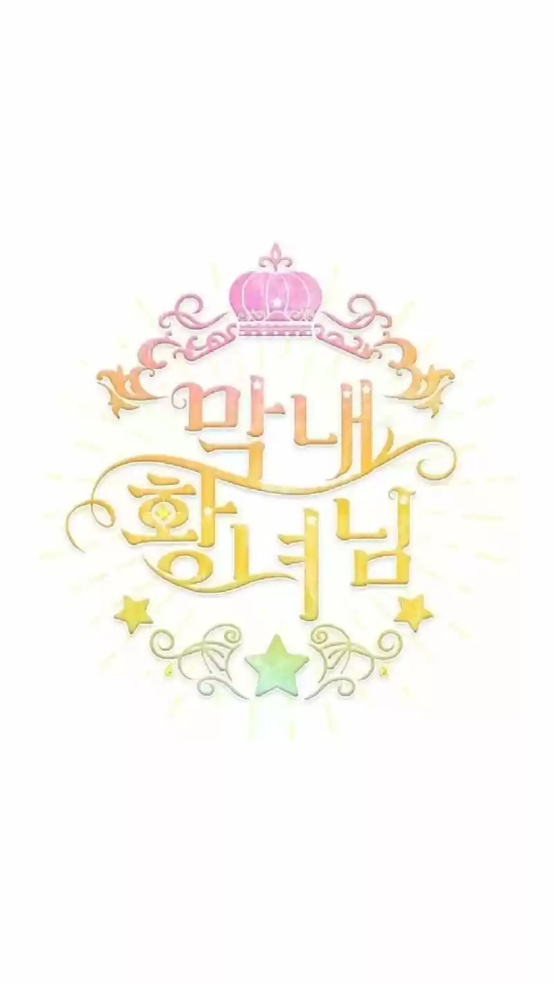 Youngest Princess Chapter 56