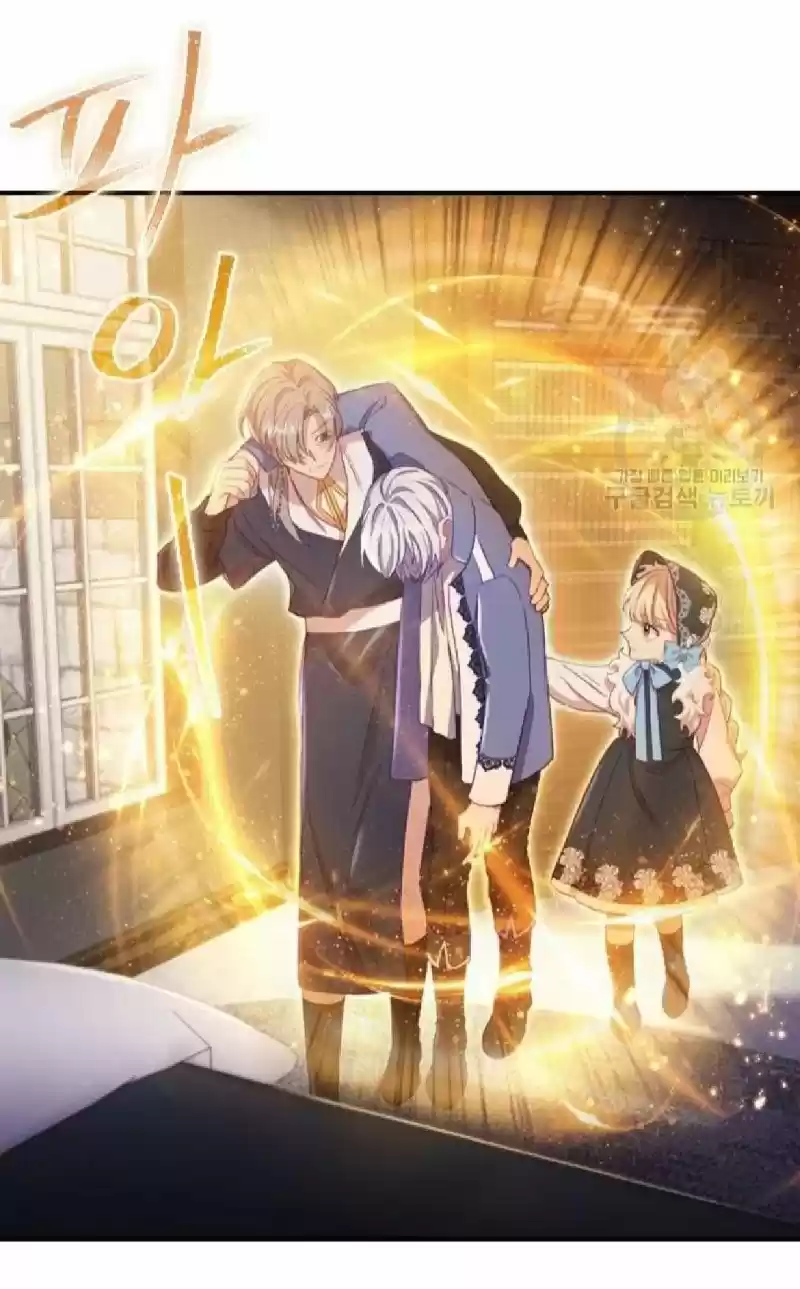 Youngest Princess Chapter 56