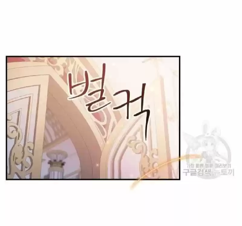 Youngest Princess Chapter 56