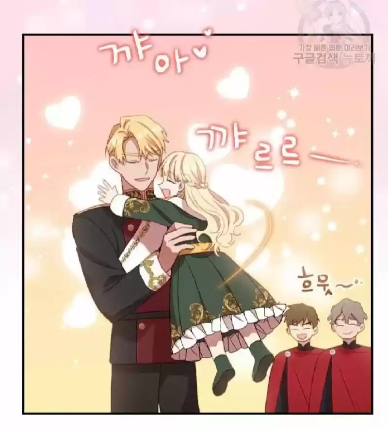 Youngest Princess Chapter 56