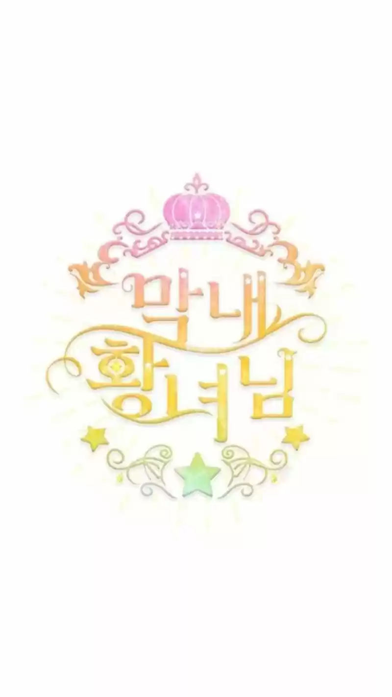 Youngest Princess Chapter 57