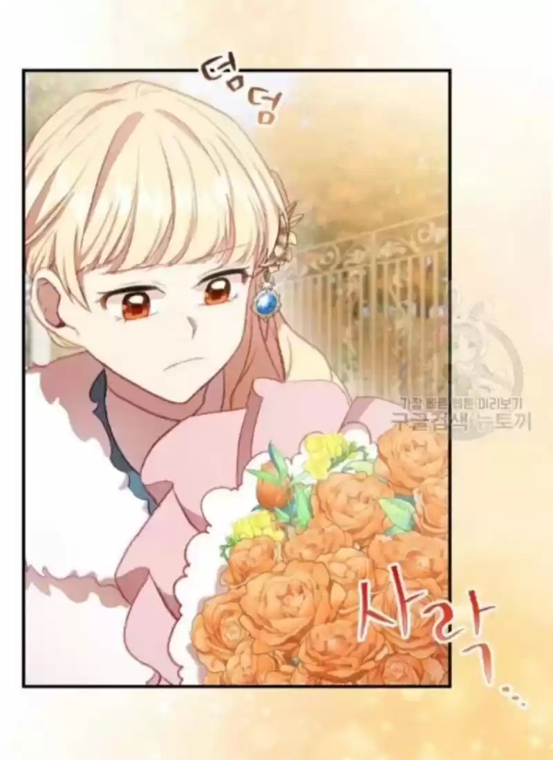 Youngest Princess Chapter 57