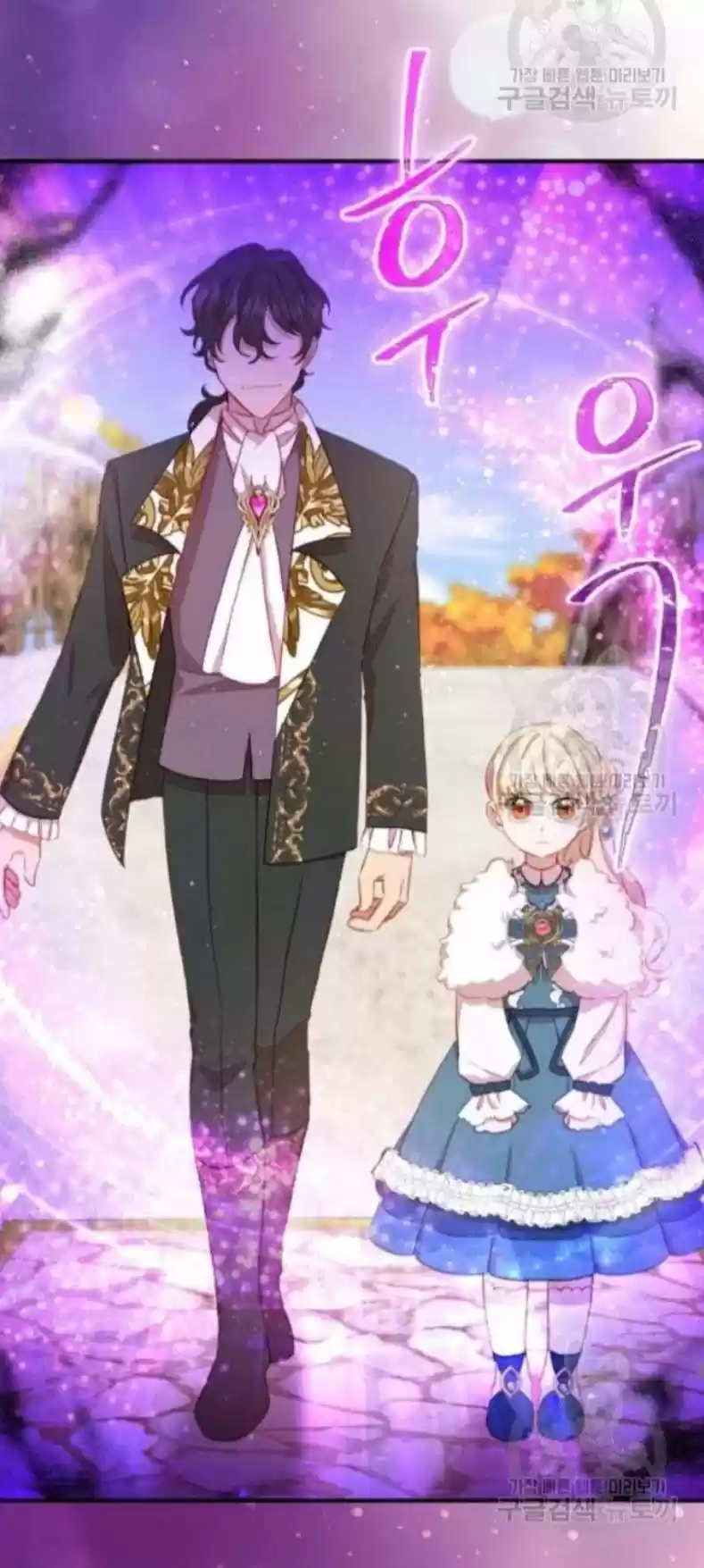 Youngest Princess Chapter 57