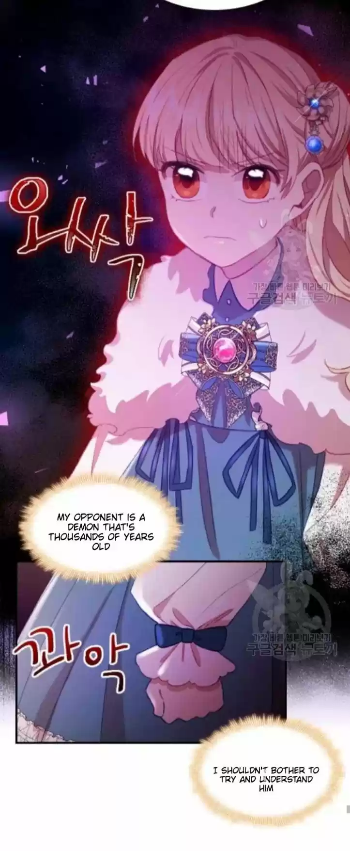 Youngest Princess Chapter 57