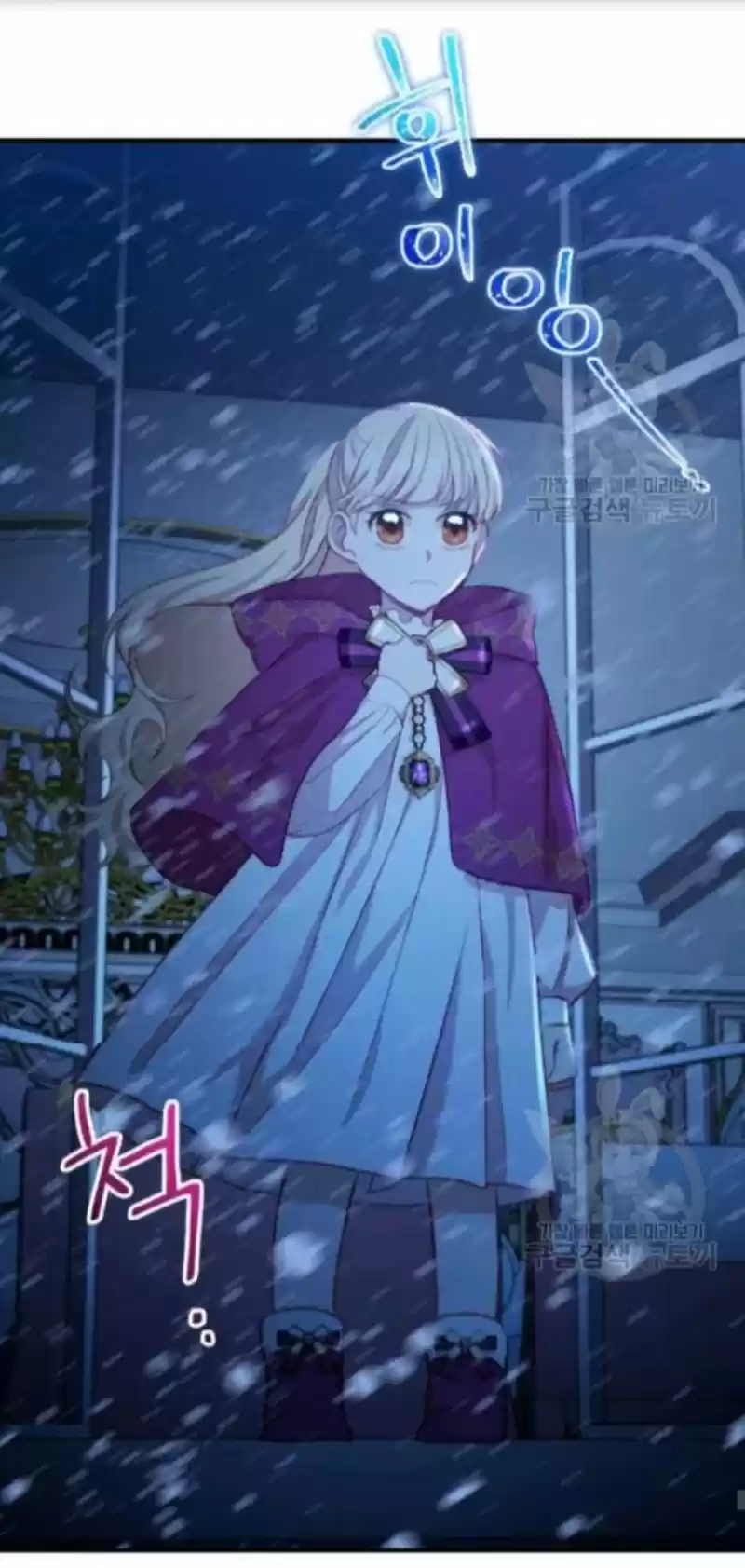 Youngest Princess Chapter 58