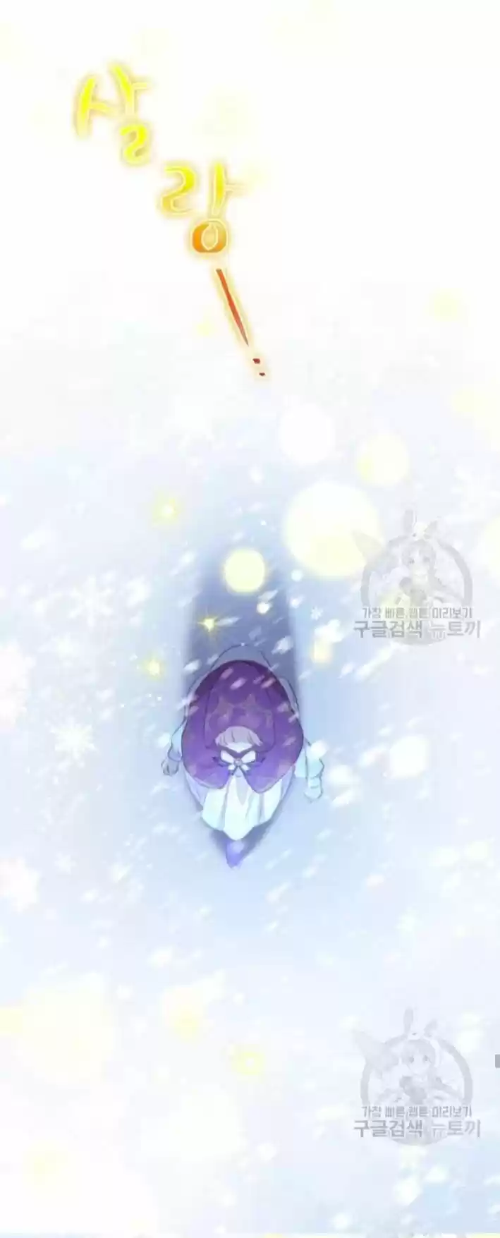 Youngest Princess Chapter 58