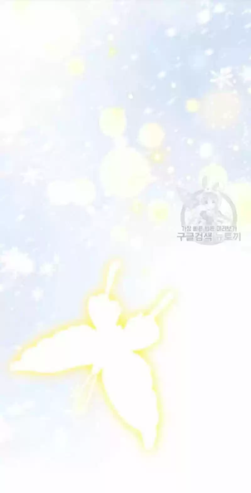 Youngest Princess Chapter 58